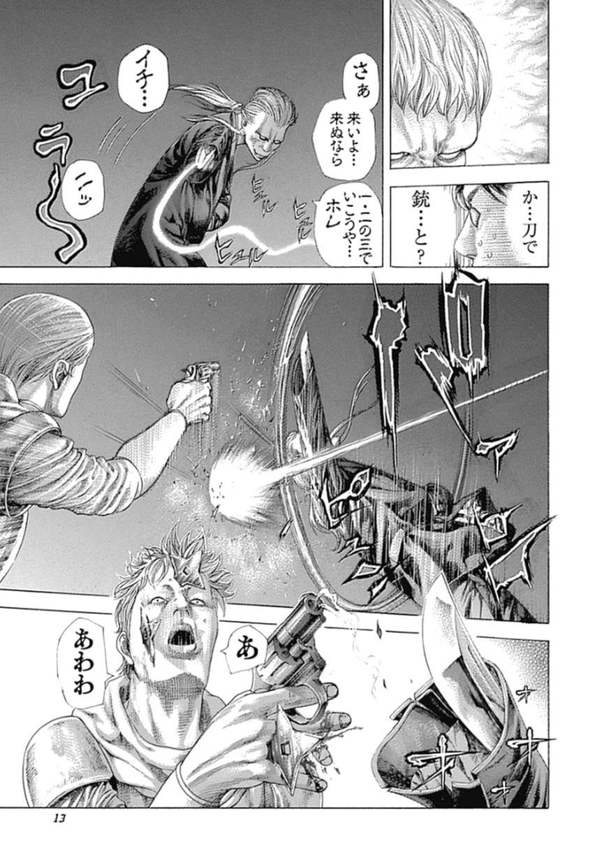 Usogui - Chapter 374 - Page 13
